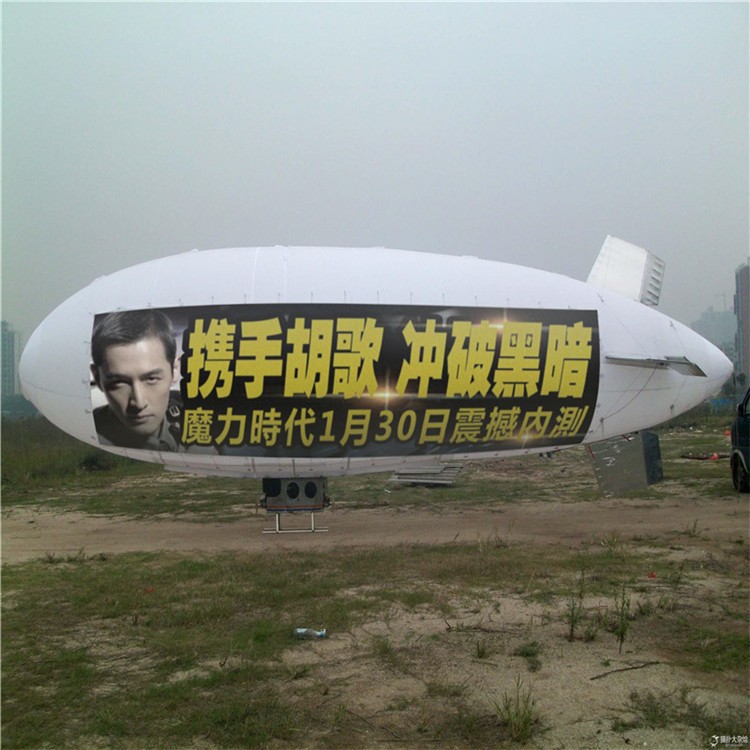 贵州广告飞艇专属定制
